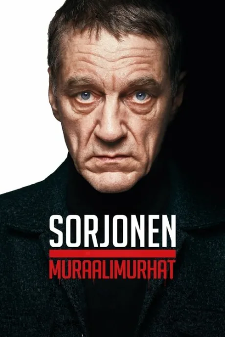 Сорйонен: Послание на стене — постер