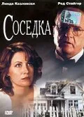 Соседка — постер