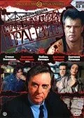 Стамбульский транзит — постер