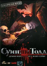 Суини Тодд, демон-парикмахер с Флит-стрит — постер