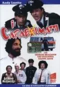 Сумасшедшие карабинеры — постер