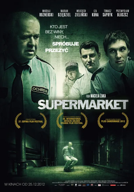 Супермаркет — постер