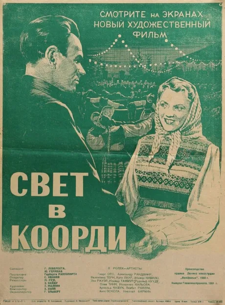 Свет в Коорди — постер