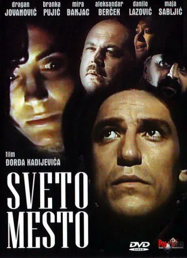 Святое место — постер