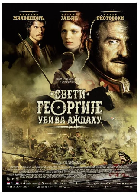Святой Георгий убивает дракона — постер
