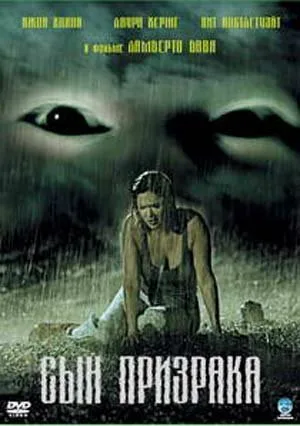 Сын призрака — постер