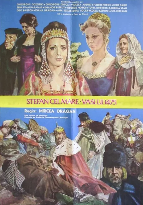 Штефан Великий — 1475 год — постер