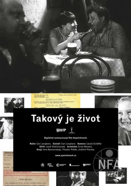 Такова жизнь — постер