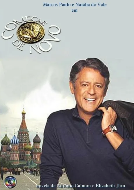 Талисман — постер