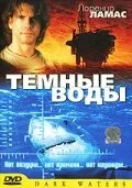 Темные воды — постер
