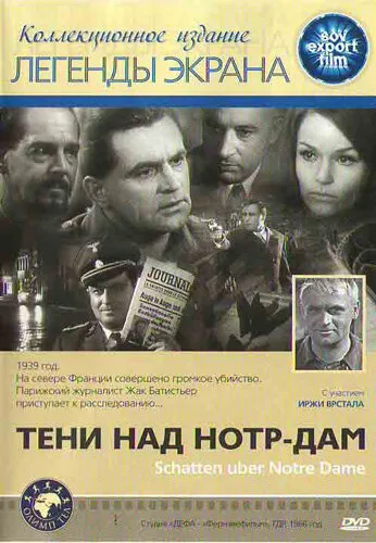 Тени над Нотр-Дам — постер