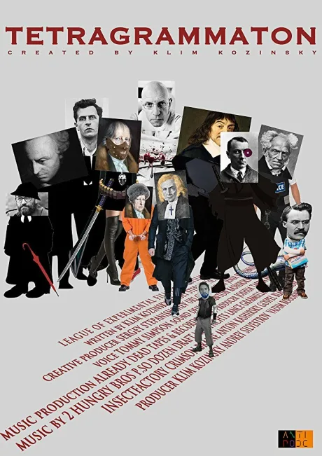 Тетраграмматон — постер