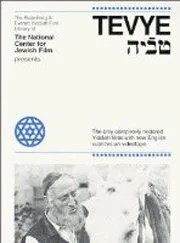 Тевье — постер