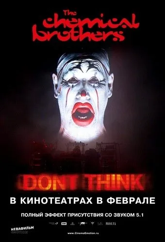 The Chemical Brothers: «Не думай» — постер