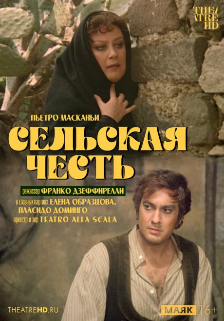 TheatreHD: Сельская честь — постер