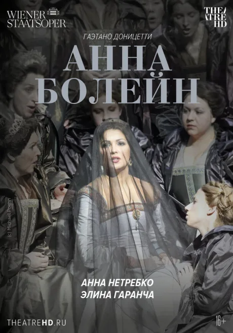 TheatreHD: Венская опера: Анна Болейн — постер