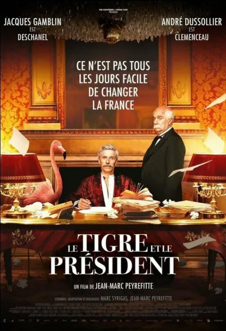 Тигр и президент — постер