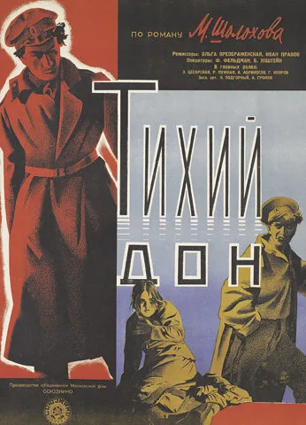 Тихий Дон — постер