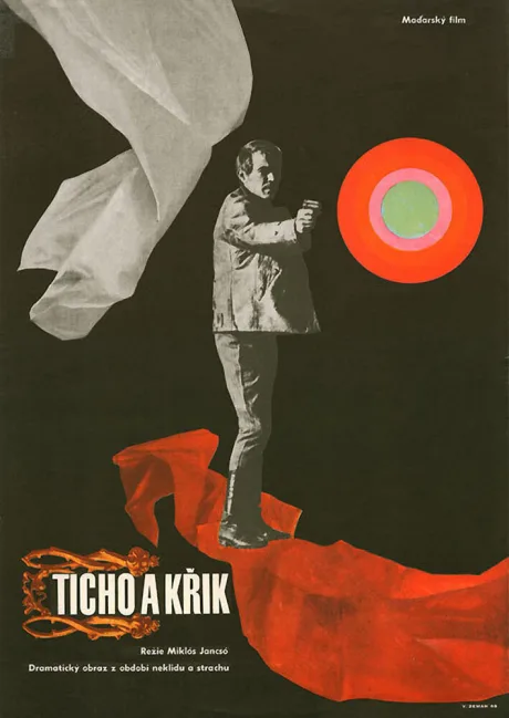 Тишина и крик — постер