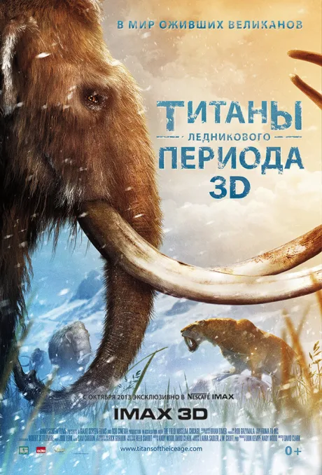 Титаны Ледникового периода — постер