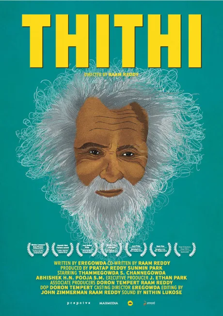 Тити — постер