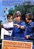 Томми-хитрец – путешественник на марке — постер