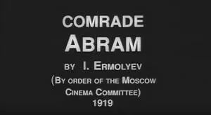 Товарищ Абрам — постер