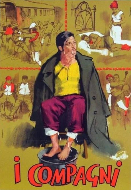Товарищи — постер