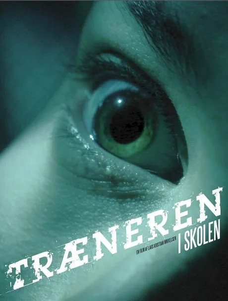 Тренер — постер
