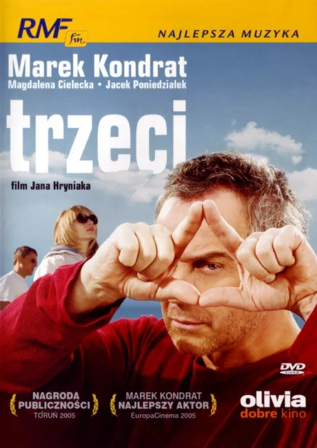 Третий — постер