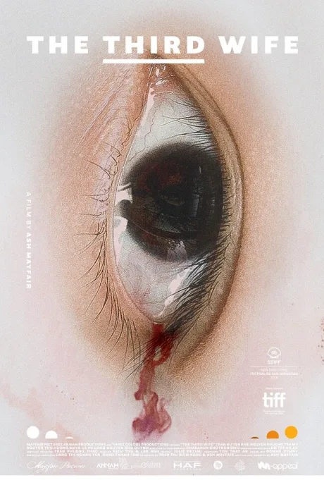 Третья жена — постер