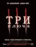 Три ключа — постер