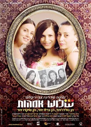 Три матери — постер