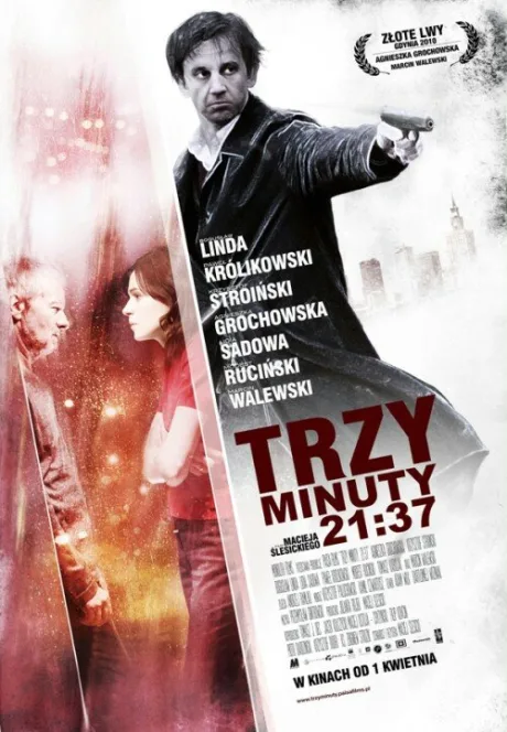 Три минуты. 21:37 — постер
