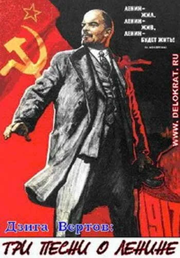 Три песни о Ленине — постер