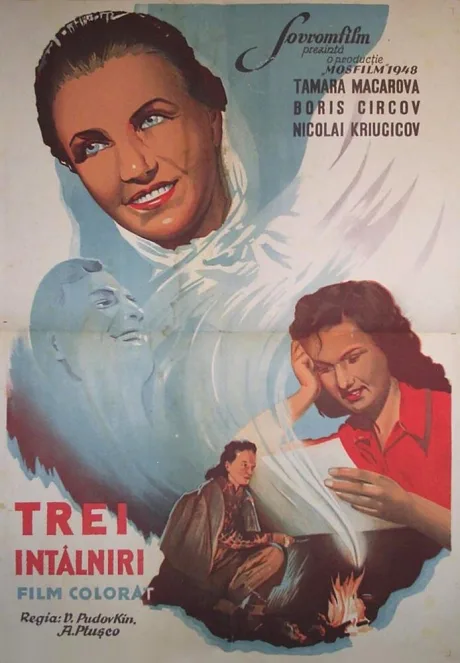 Три встречи — постер