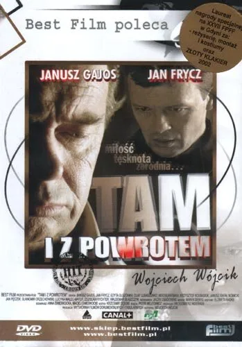 Туда и обратно — постер