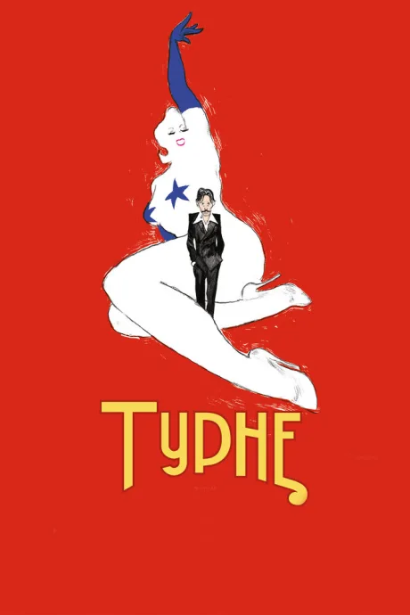 Турне — постер