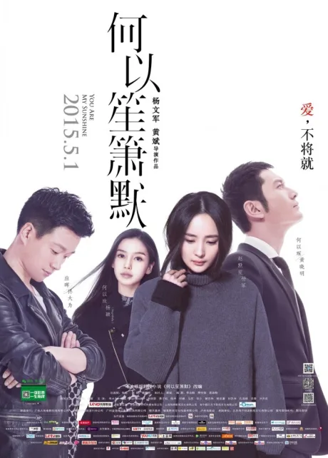 Ты моя радость — постер