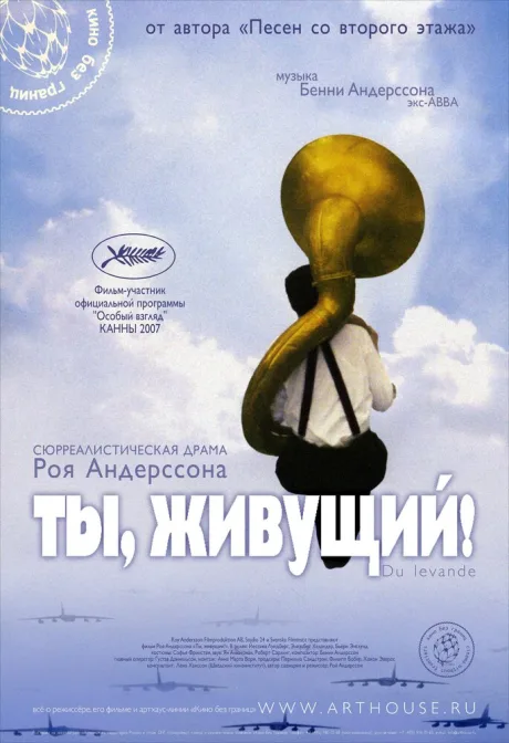 Ты, живущий — постер