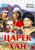 Царек Хан — постер