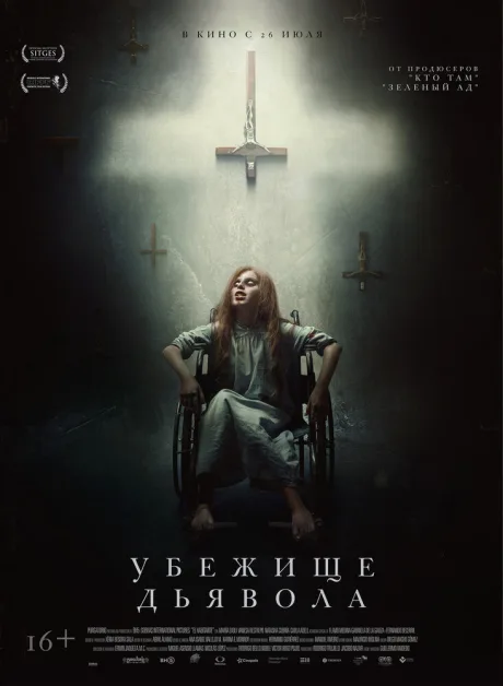 Убежище дьявола — постер