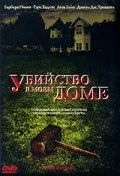 Убийство в моем доме — постер