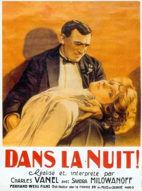 В ночи — постер