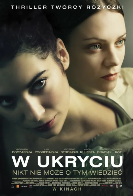В укрытии — постер