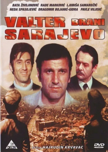 Вальтер защищает Сараево — постер