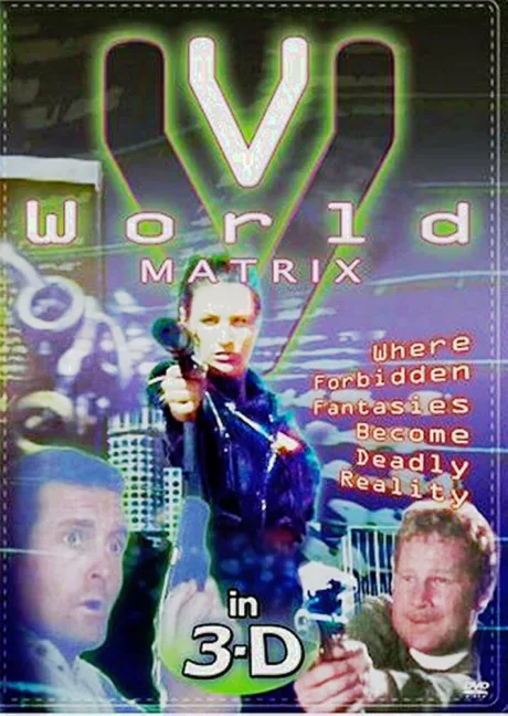 Виртуальный мир. Матрица 3Д — постер
