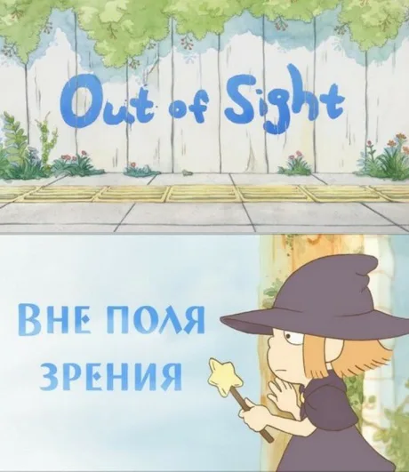 Вне поля зрения — постер