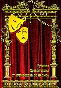 Волки и овцы — постер