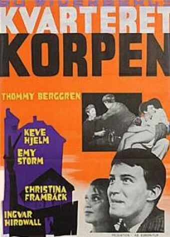 Вороний квартал — постер